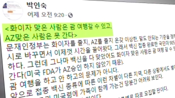 화이자 맞으면 괌 가고, AZ는 못 간다?…“입국금지 없어“