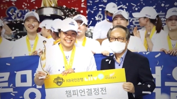 여자농구 챔프전 MVP 김한별, BNK로 전격 트레이드