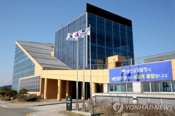 세종시 '특공 로또아파트' 파문 확산…이번엔 새만금청·해경