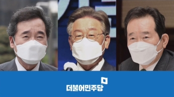 9월 경선 연기론에 “당헌당규 원칙“…여당 '시간 싸움'