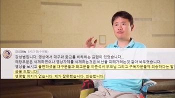 [백브리핑] 이준석 언급하며 '대구·화교 비하' 논란…강성범 사과