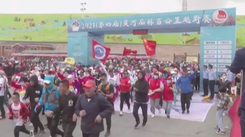 중국 산악마라톤 강행했다가…악천후로 21명 사망