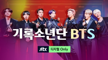 K-팝만의 역사 아닌 팝의 역사…BTS, 빌보드 4관왕 대기록｜1분 클립