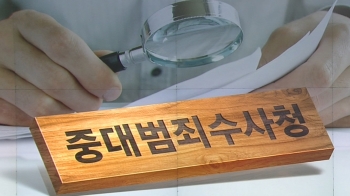 여, 검찰개혁 재시동?…“중수청법, 정기국회 내 처리 가능“