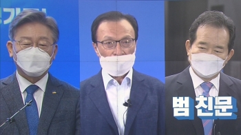 '이해찬 지원' 놓고 정세균·이재명계 신경전…지지세 확보 경쟁