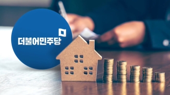 재산세 감면 기준 공시가 6억→9억…다음 주 최종안