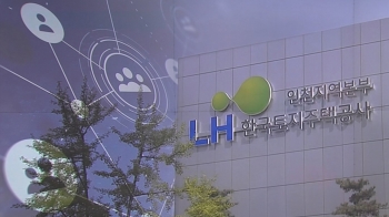 [단독] '뒷돈' LH 간부 “혼자 안 죽는다“…조직적 비리?