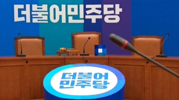 이달 중 '예비경선' 치를까…민주당 의원 93명에 물었더니