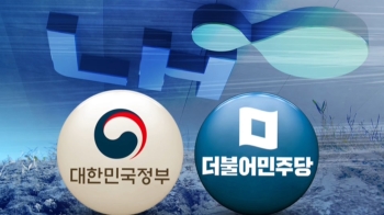 LH 조직 절반 줄이고 인원 30% 감축…당정, 큰 틀 합의