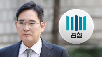 '프로포폴 불법 투약' 혐의…이재용 5천만원 약식기소