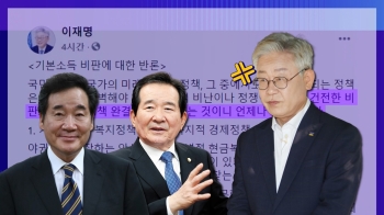 정세균·이낙연, '경선 연기·개헌' 주장…이재명 측 입장은?ㅣ썰전 라이브