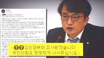 [백브리핑] “○○ 김의겸부터 조사받겠다“…판 사람의 여유?