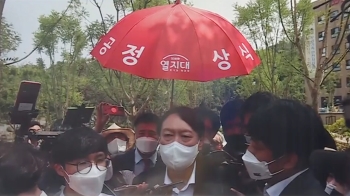 빨간우산 든 지지자들…윤석열 공개행보 '관심 집중'