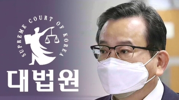 풀려난 김학의…대법 “뇌물 혐의 다시 판단하라“