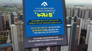 민주당, 이번엔 “수도권 1만호“…집값 10%로 누구나 산다?