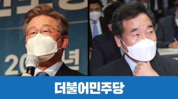 민주당, 경선 일정 충돌…“가짜 약장수“ vs “쓰레기 취급“