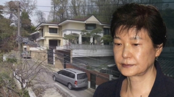 박근혜 내곡동 '압류 자택' 8월에 공매…감정가 31억대