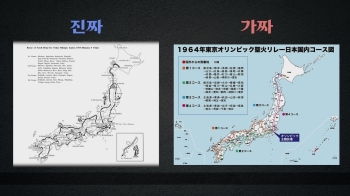 '독도 도발' 일본의 올림픽 역사 왜곡…침묵 일관하는 IOC