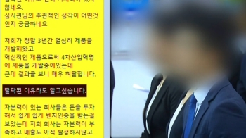 현장 경험 10년에도…실력 안 묻고 “학교 어디 나왔어?“