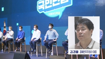 [영끌 인터뷰] 김경율 “국민면접관 자진사퇴 아냐…'번복' 사실 언론보도로 알아“