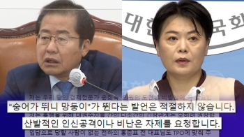 홍준표 “숭어 뛰니 망둥이도“ 발언에…이준석 '경고'｜뉴스썰기