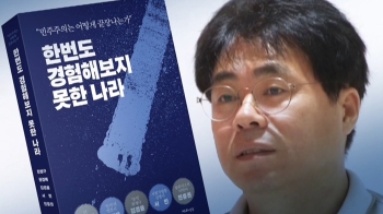 '조국흑서' 저자가 면접관?…민주당, 김경율 교체 내홍