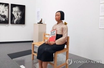 일본 신문, 소녀상 전시장 승인 취소에 “표현의 자유 지켜야“