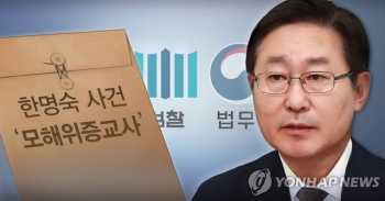 '검찰 수사관행 감찰' 이번주 발표…수사관행 개선안 마련