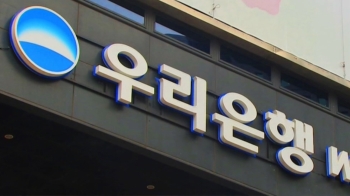 또 터진 집단감염…우리은행 본사서 확진자 8명 발생