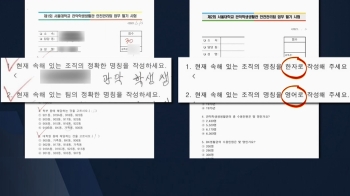 [단독] 청소노동자 사망 열흘 전 치른 '미공개' 시험지엔…