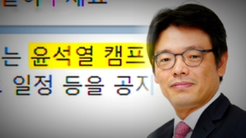 “공작“ 주장하지만…이동훈, 대변인 '임명 전' 이미 입건