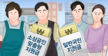 지원금 받는 맞벌이·1인가구 178만↑…소상공인엔 최대 2천만원