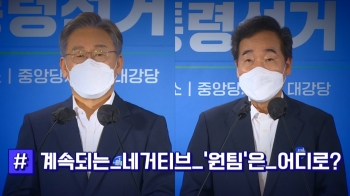 더불어민주당의 '닭칼-소칼' 공방…어떻게 보나?ㅣ썰전 라이브