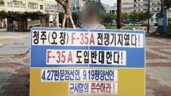 '북 지령 활동가' 정치권 파장…대선특보단서도 일해