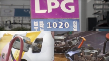 LPG 가격 7년 만에 최고치…택시업계·식당 등 '이중고'