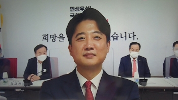 “아쿠아리움 정당, 콩가루“…당내 '이준석 책임론' 목소리