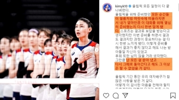 김연경 “모든 걸 쏟아낸 올림픽“…은퇴엔 여운 남겨