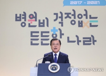 문 대통령 “건보 보장성 더 강화…치과 신경치료 등 부담 덜 것“