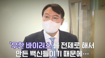 “우한 바이러스“…또 나온 윤석열 '실언'? 의도적?ㅣ썰전 라이브