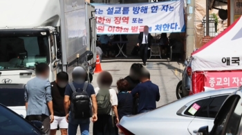 사랑제일교회 5주째 '대면예배' 강행…광화문 대치도