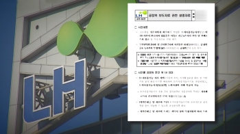 '임직원 투기' LH 이번엔 '갑질 혐의'…공정위 제재