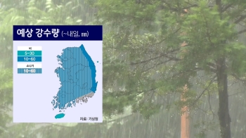 [날씨] 17일 내륙 곳곳 소나기…서울 낮 최고 32도