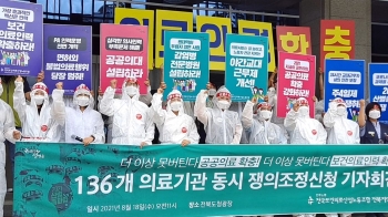 코로나 의료진 총파업 예고…“사람 좀 늘려달라“ 호소