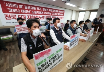 서울지하철 스톱 위기…노조 “구조조정시 내달 14일 파업“