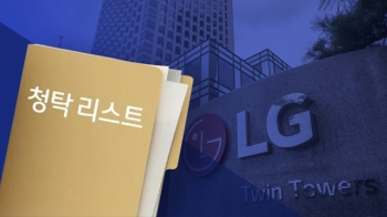 [뉴슬라이드] 아빠 찬스 GD 리스트… 'LG전자 채용비리' 인사책임자 1심 유죄