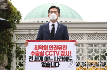 “수술실 CCTV 설치 법안 폐기하라“…의사협회 1인 릴레이 시위