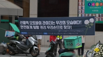 [영끌 인터뷰] “속도 경쟁 내몰리는 배달노동자, 구조적 문제 개선해야“