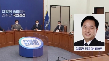 [썰전라이브] 김두관 “언론중재법 찬성이 기본 입장이지만 언론 자유 위축 우려도“