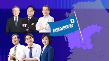 민주당, 전국 순회경선 '충청'서 시작…이유는?ㅣ썰전 라이브