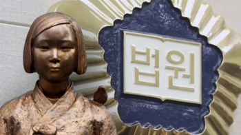 '위안부 소송 패소' 일본 정부에…법원 “재산목록 내라“